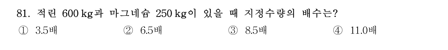소방시설관리사 2026년 90번 기출문제