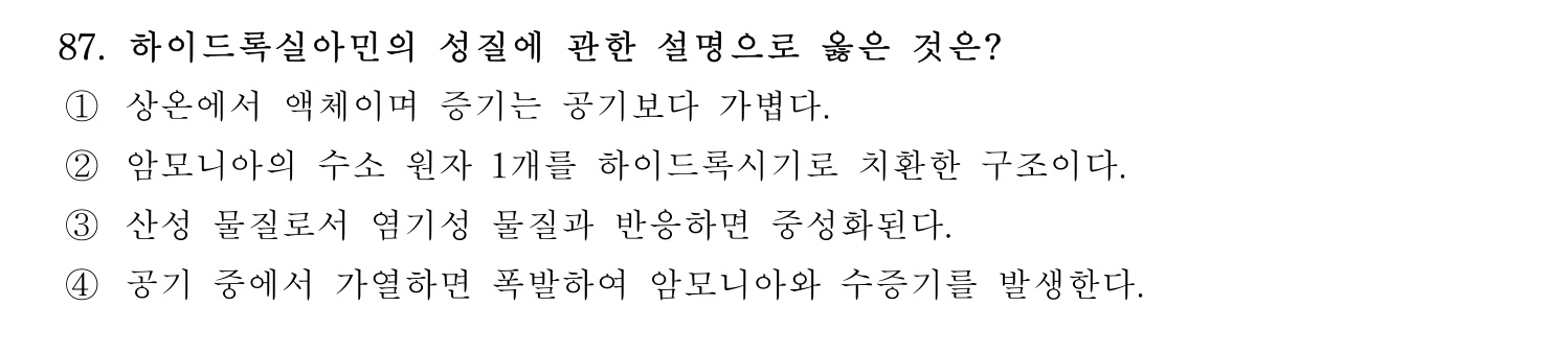 소방시설관리사 2026년 96번 기출문제