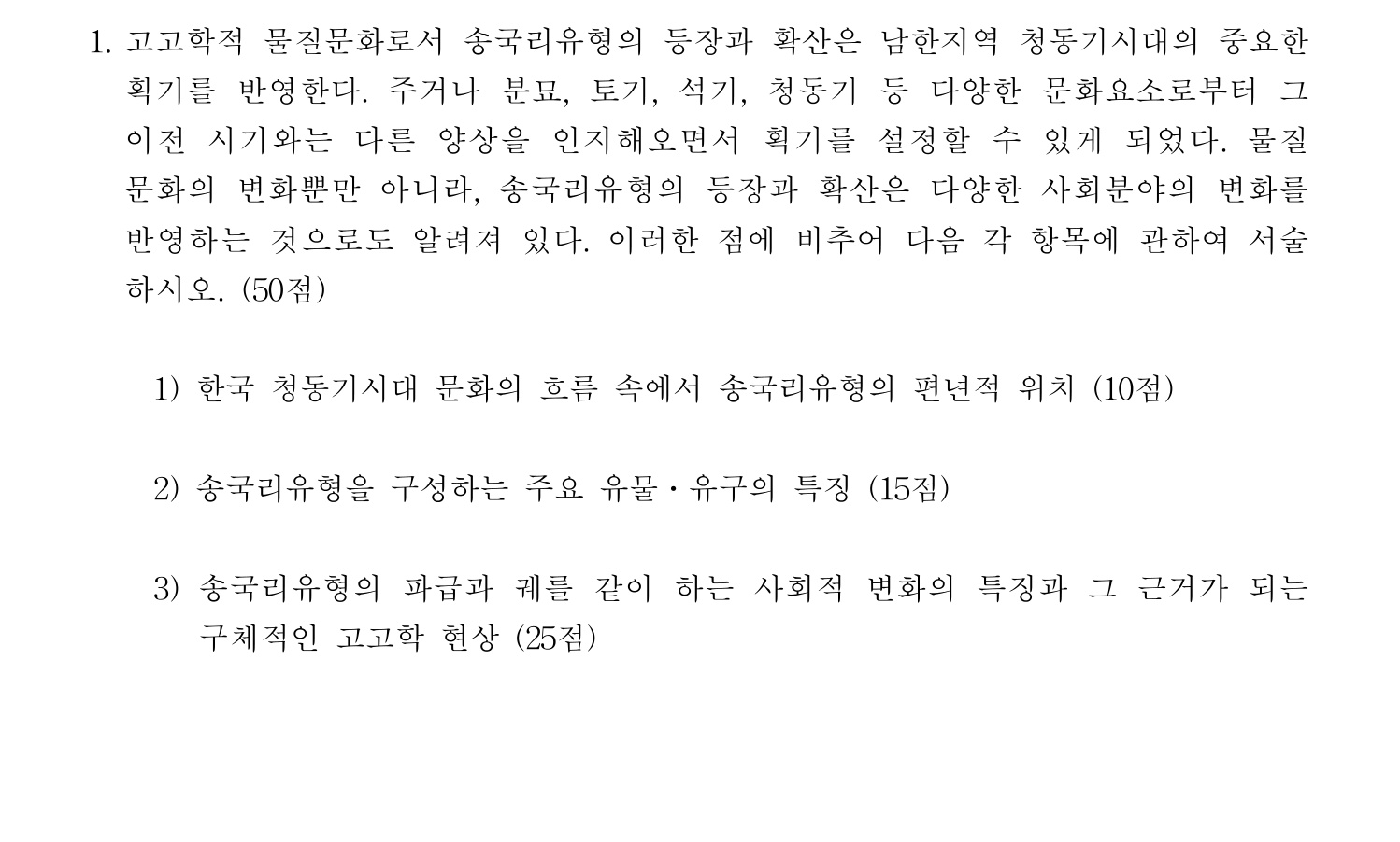 박물관및미술관준학예사_박물관학 2016년 1번 기출문제