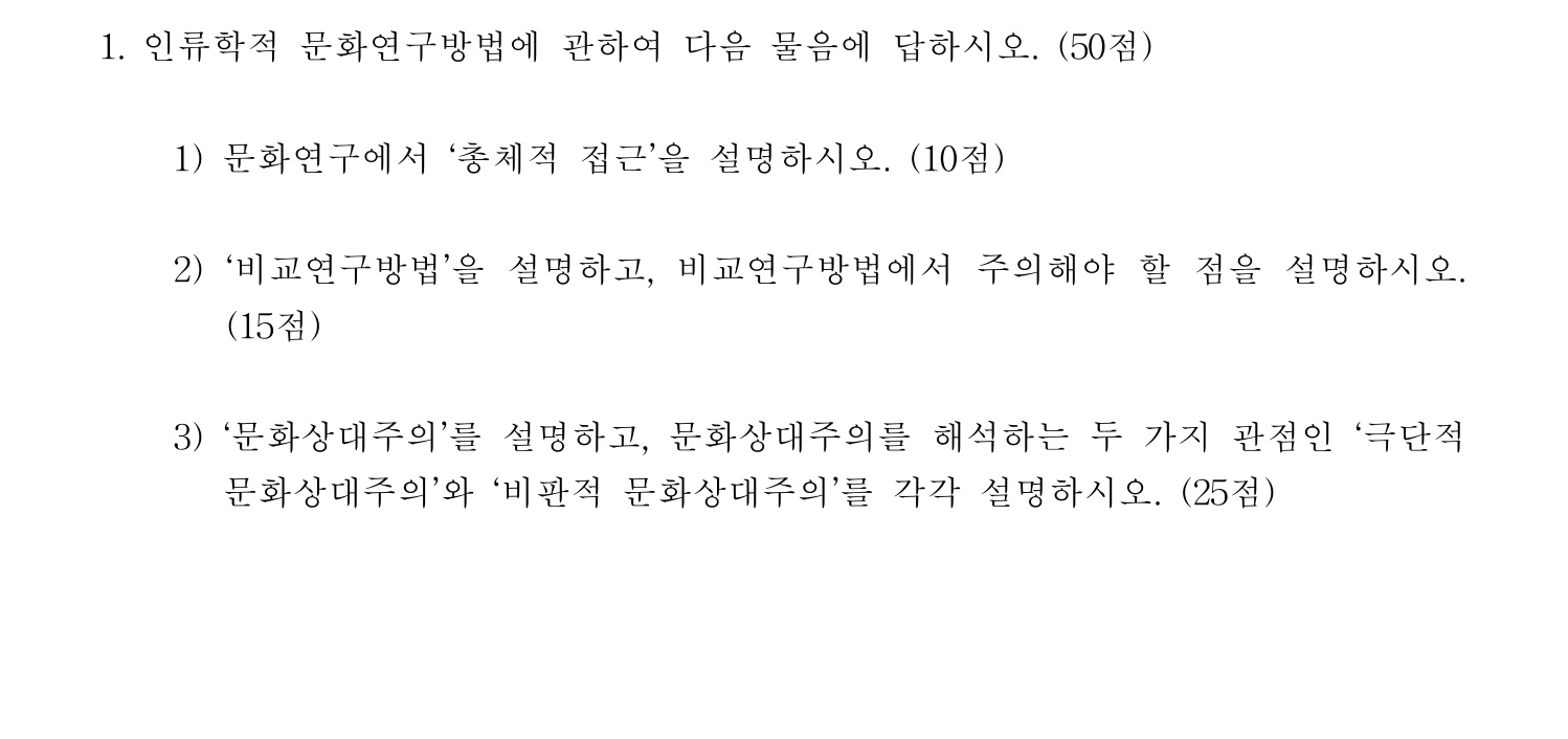 박물관및미술관준학예사_박물관학 2016년 13번 기출문제