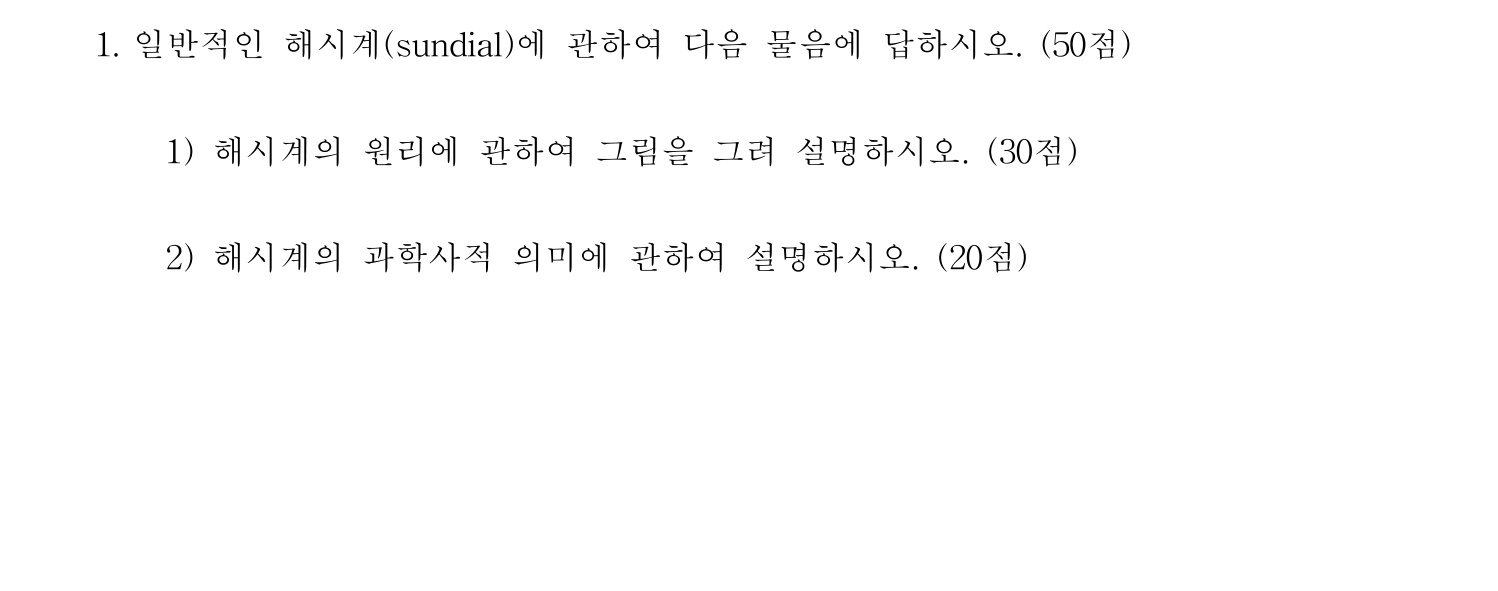 박물관및미술관준학예사_박물관학 2016년 17번 기출문제