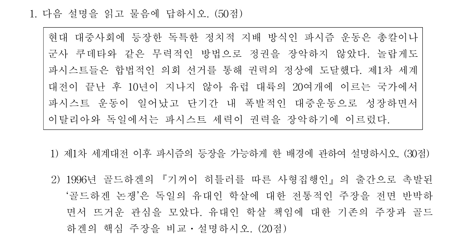 박물관및미술관준학예사_박물관학 2016년 19번 기출문제