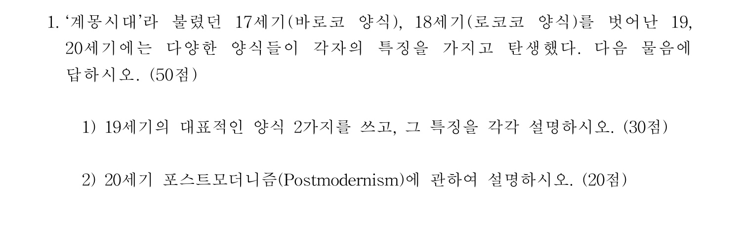 박물관및미술관준학예사_박물관학 2016년 3번 기출문제