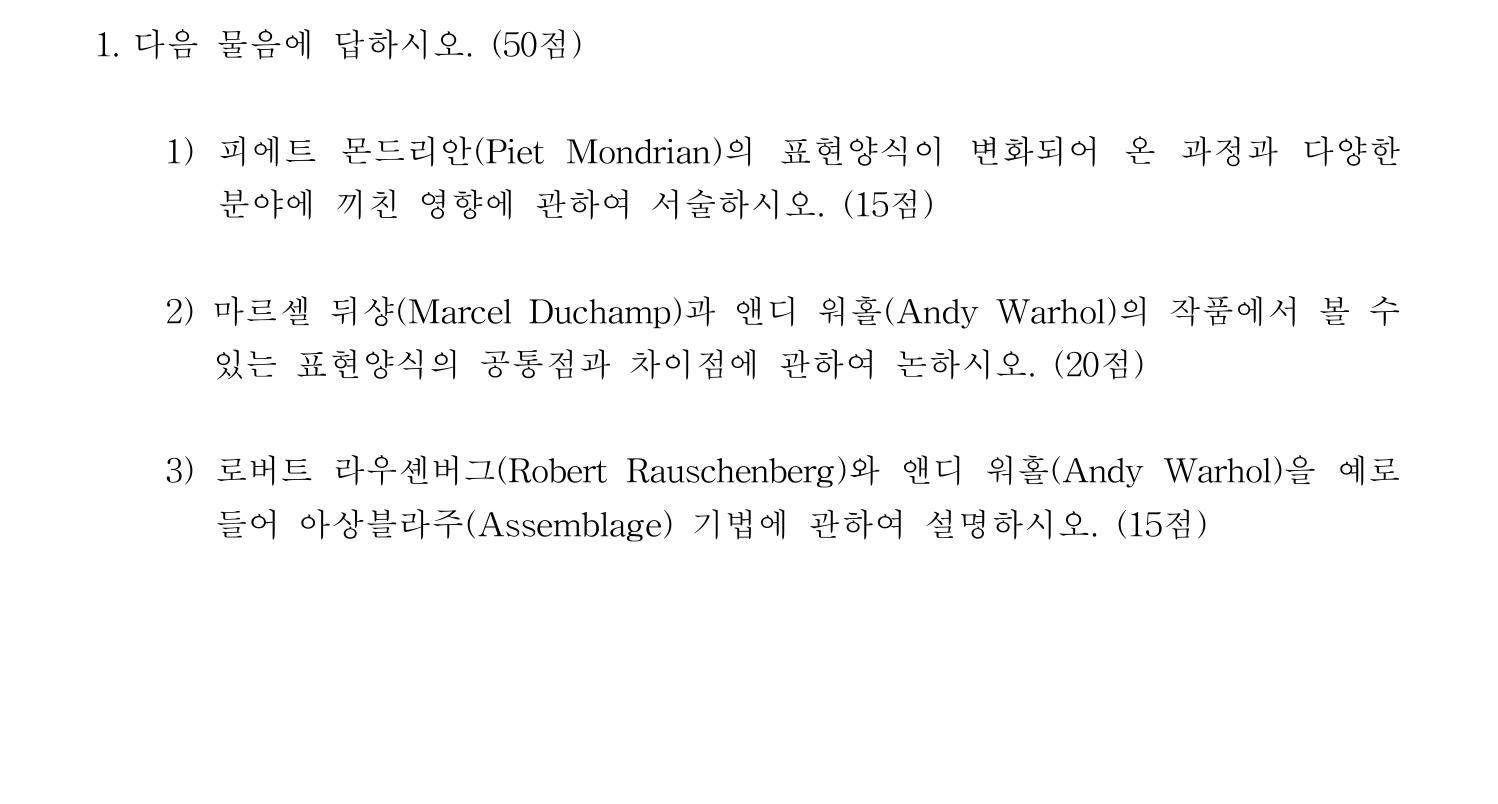박물관및미술관준학예사_박물관학 2016년 5번 기출문제