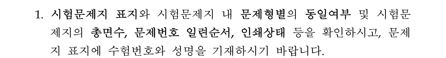 박물관및미술관준학예사_박물관학 2018년 1번 기출문제