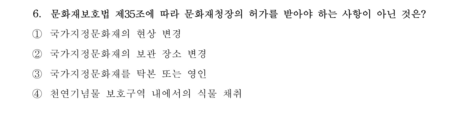 박물관및미술관준학예사_박물관학 2018년 14번 기출문제