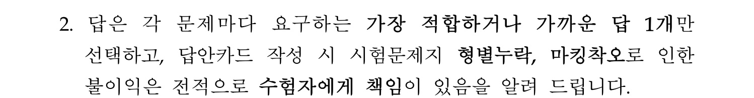 박물관및미술관준학예사_박물관학 2018년 2번 기출문제