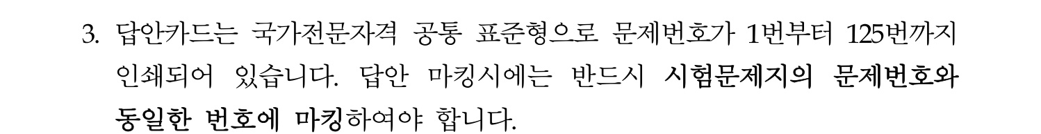 박물관및미술관준학예사_박물관학 2018년 3번 기출문제
