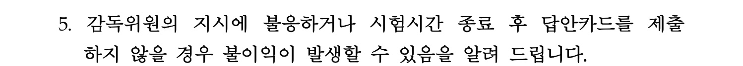 박물관및미술관준학예사_박물관학 2018년 5번 기출문제
