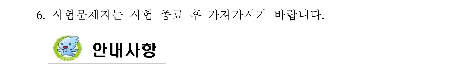 박물관및미술관준학예사_박물관학 2018년 6번 기출문제