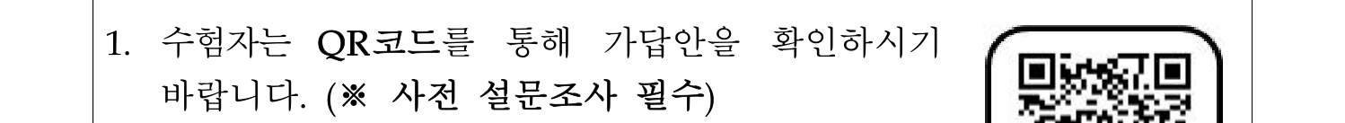 박물관및미술관준학예사_박물관학 2018년 7번 기출문제