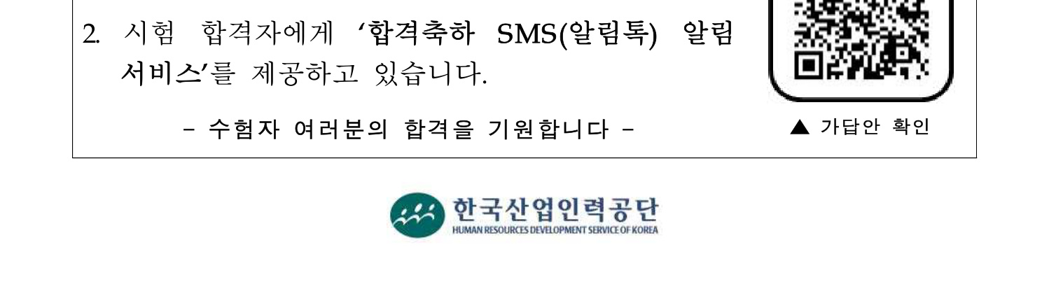 박물관및미술관준학예사_박물관학 2018년 8번 기출문제