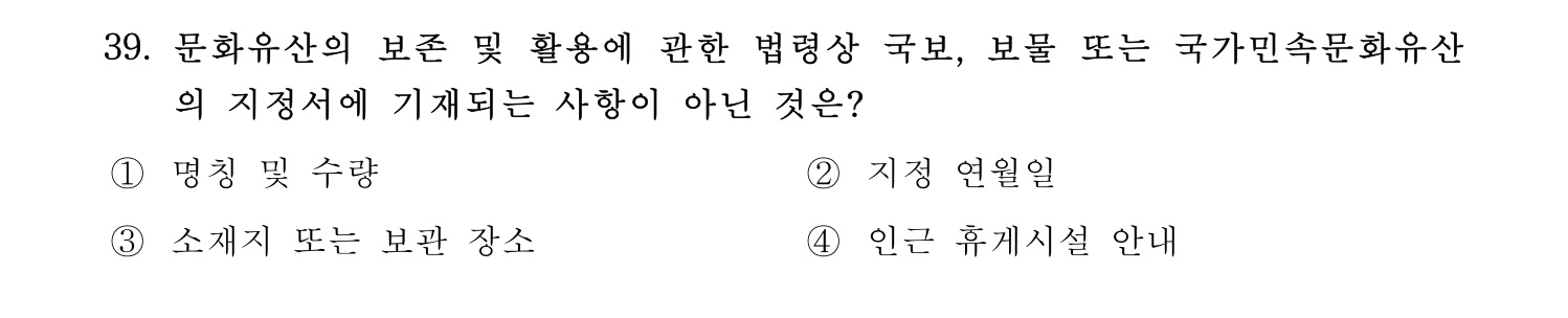 박물관및미술관준학예사_박물관학 2024년 36번 기출문제