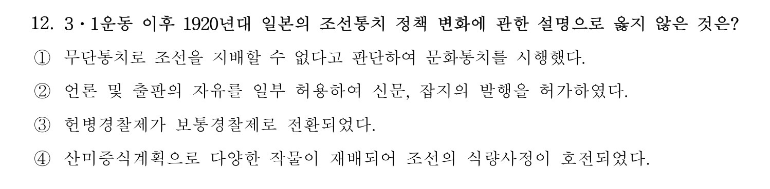 한국어교육능력검정시험_1차 2018년 12번 기출문제