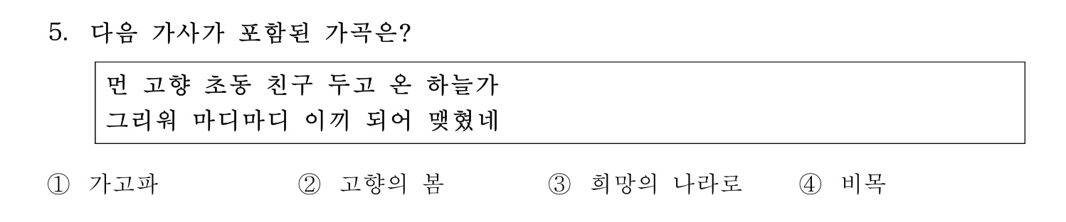 한국어교육능력검정시험_1차 2018년 5번 기출문제