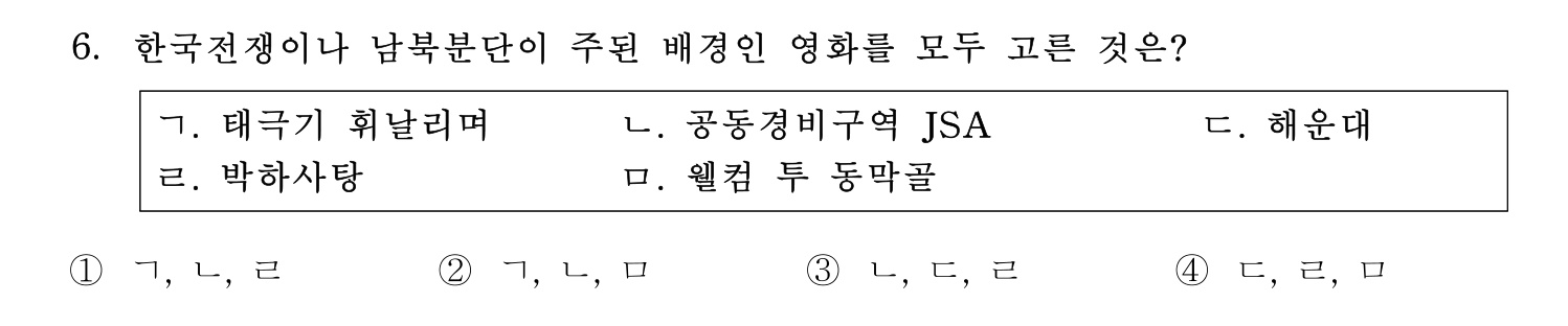 한국어교육능력검정시험_1차 2018년 6번 기출문제