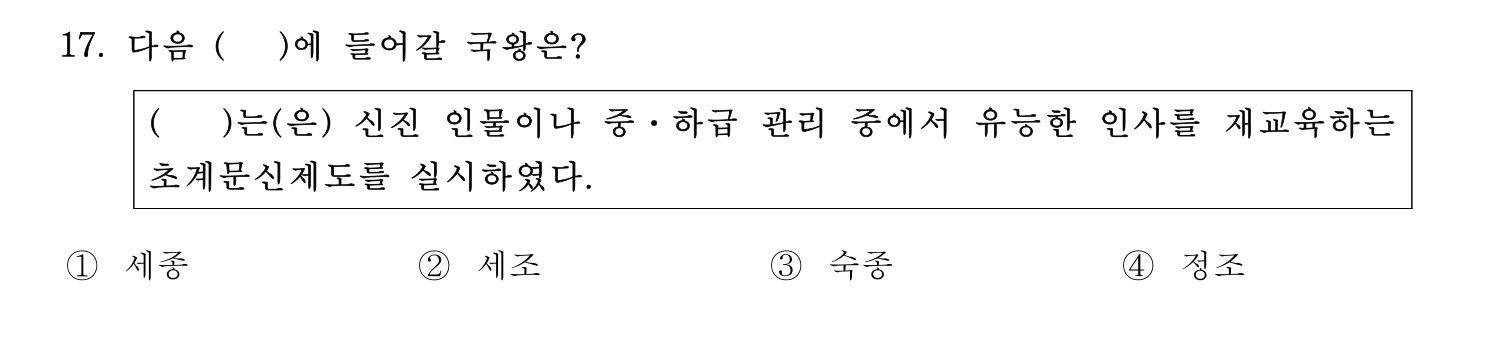 관광통역안내사 2024년 17번 기출문제