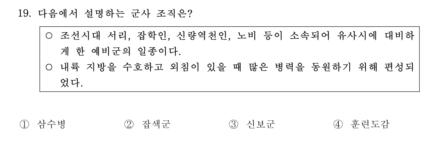 관광통역안내사 2024년 19번 기출문제