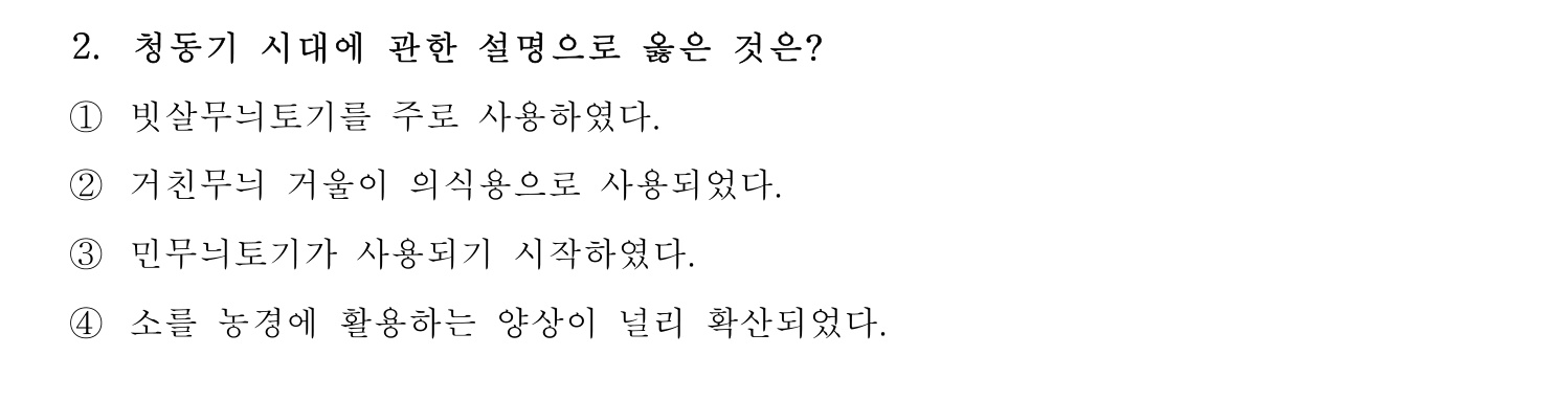관광통역안내사 2024년 2번 기출문제