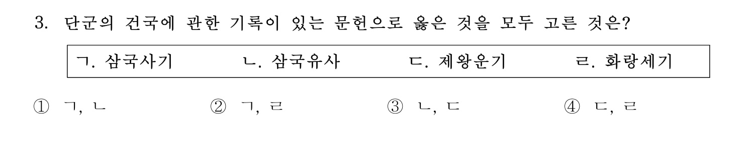 관광통역안내사 2024년 3번 기출문제