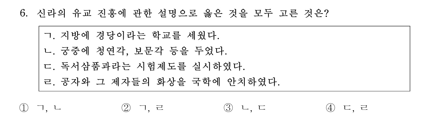 관광통역안내사 2024년 6번 기출문제