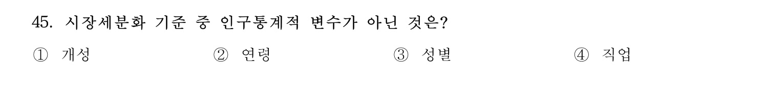 호텔관리사 2024년 40번 기출문제