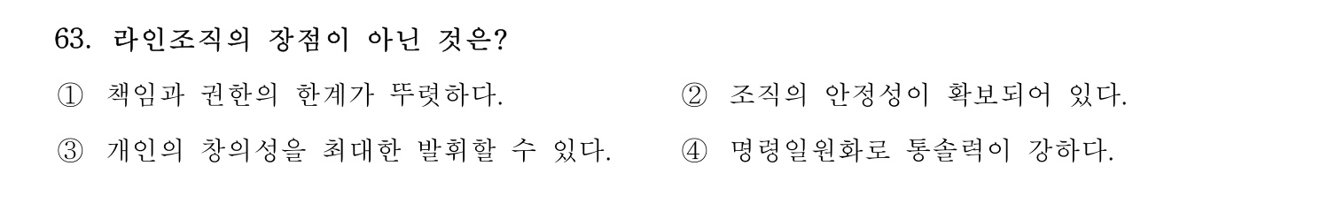 호텔경영사 2024년 64번 기출문제