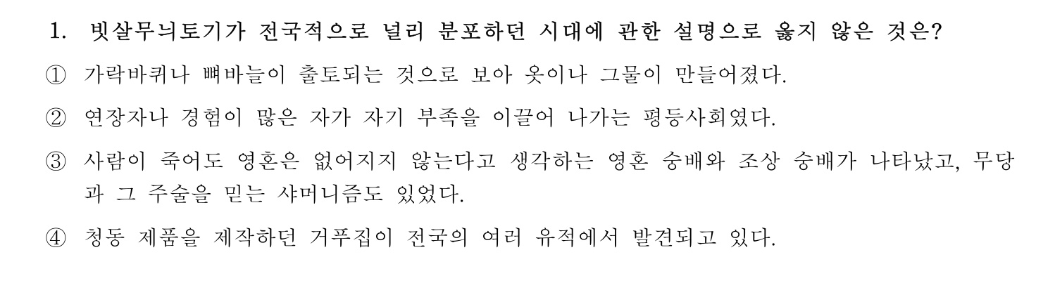 국내여행안내사_1차 2023년 1번 기출문제