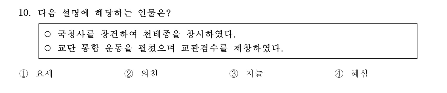 국내여행안내사_1차 2023년 10번 기출문제