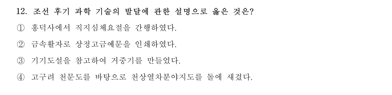 국내여행안내사_1차 2023년 12번 기출문제