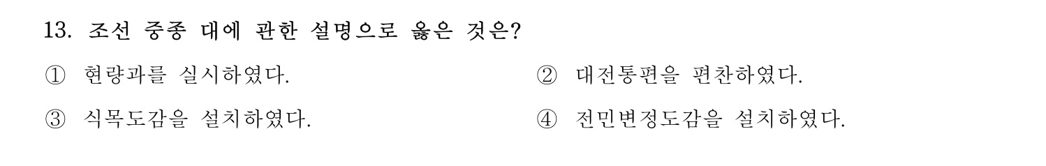 국내여행안내사_1차 2023년 13번 기출문제