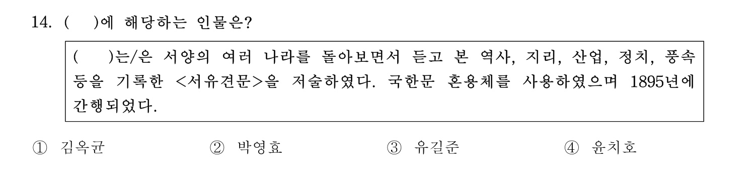 국내여행안내사_1차 2023년 14번 기출문제