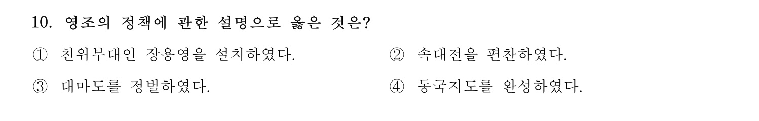 국내여행안내사_1차 2025년 10번 기출문제