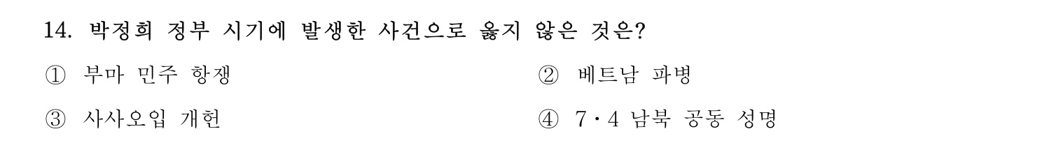 국내여행안내사_1차 2025년 14번 기출문제