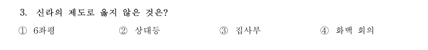 국내여행안내사_1차 2025년 3번 기출문제