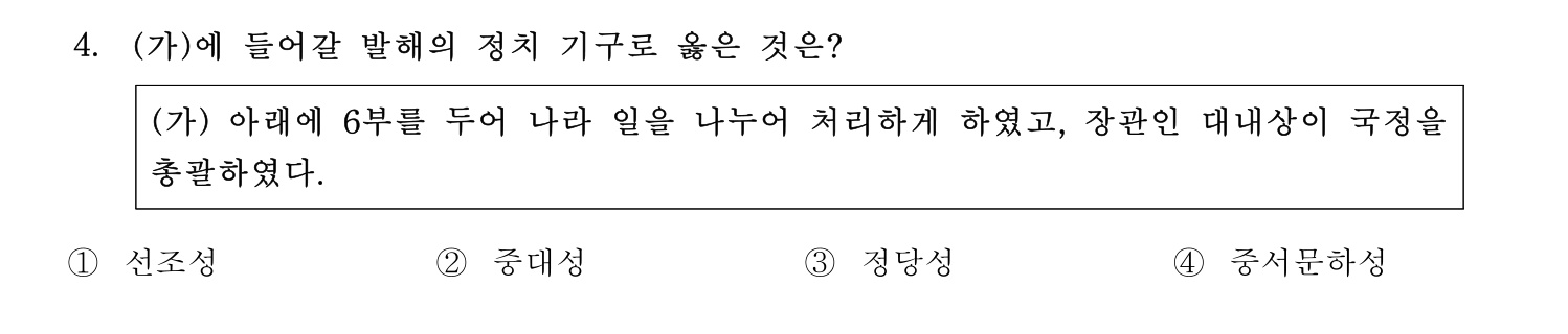 국내여행안내사_1차 2025년 4번 기출문제