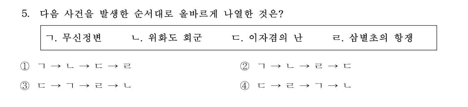 국내여행안내사_1차 2025년 5번 기출문제