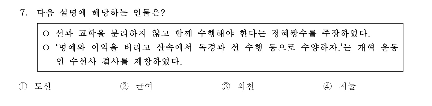 국내여행안내사_1차 2025년 7번 기출문제