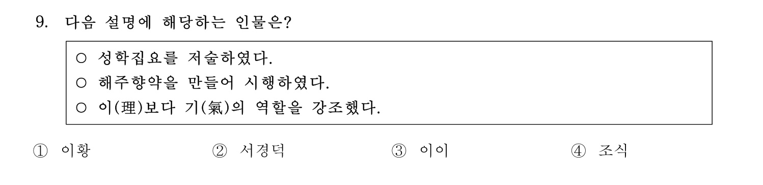 국내여행안내사_1차 2025년 9번 기출문제