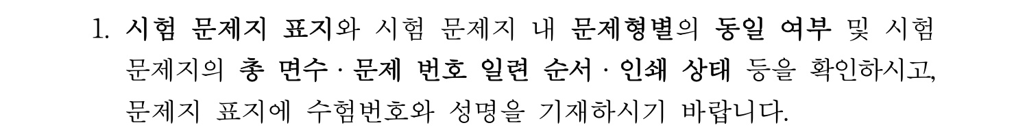 문화재수리기술자_1교시 2016년 1번 기출문제