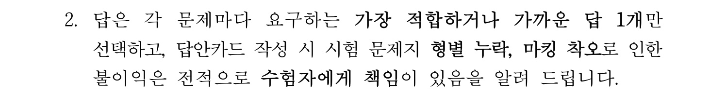 문화재수리기술자_1교시 2016년 2번 기출문제