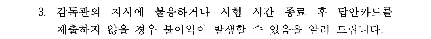 문화재수리기술자_1교시 2016년 3번 기출문제
