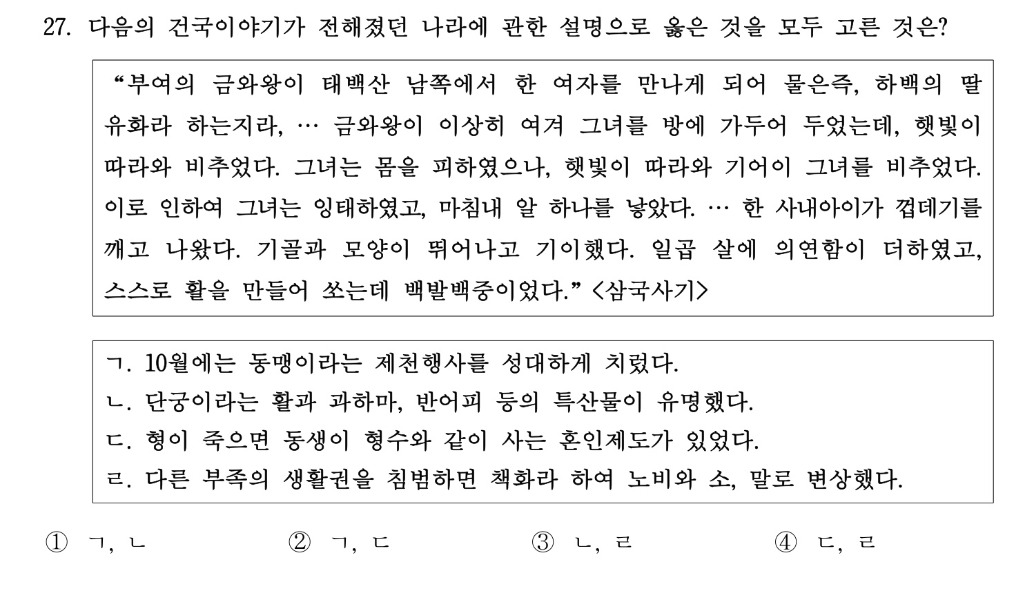 문화재수리기술자_1교시 2016년 34번 기출문제
