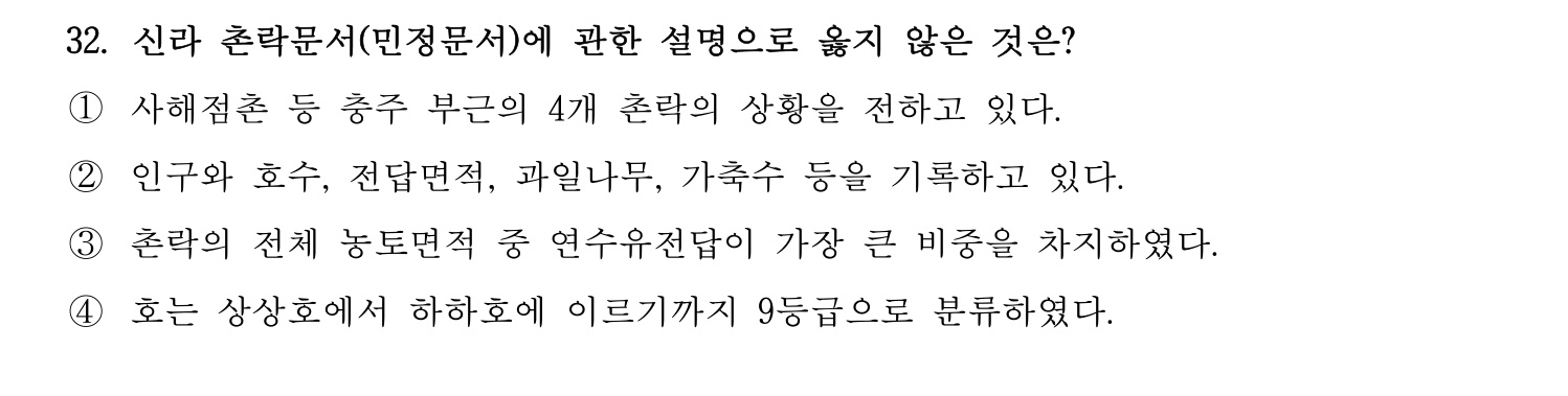 문화재수리기술자_1교시 2016년 39번 기출문제