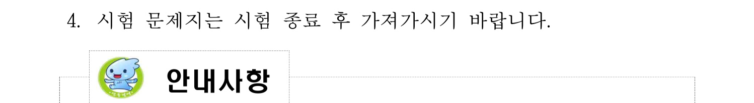 문화재수리기술자_1교시 2016년 4번 기출문제