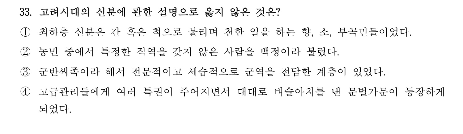 문화재수리기술자_1교시 2016년 40번 기출문제