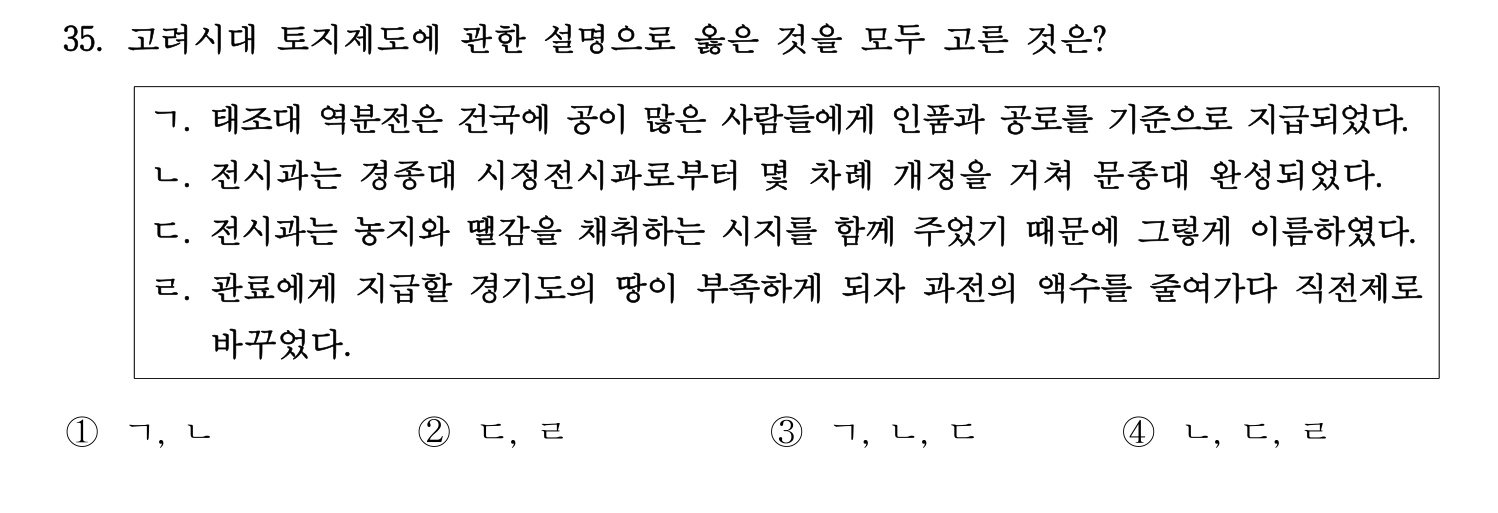 문화재수리기술자_1교시 2016년 42번 기출문제