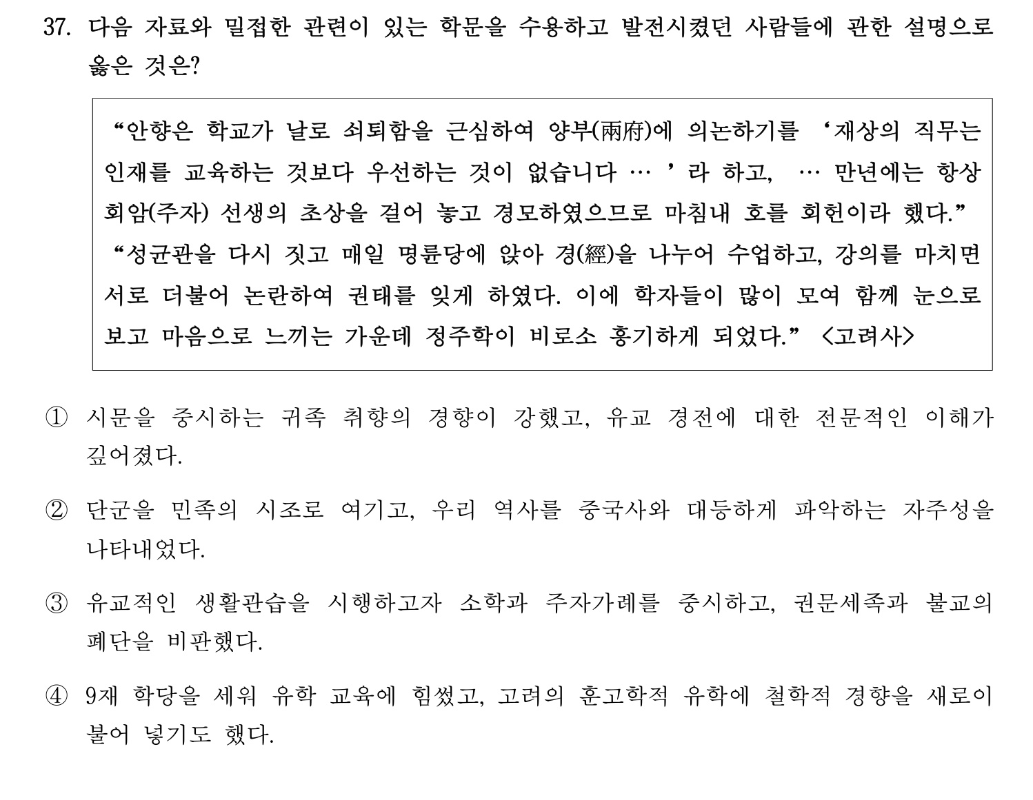문화재수리기술자_1교시 2016년 44번 기출문제