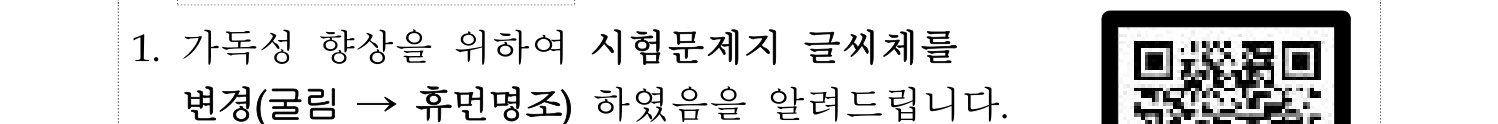 문화재수리기술자_1교시 2016년 5번 기출문제