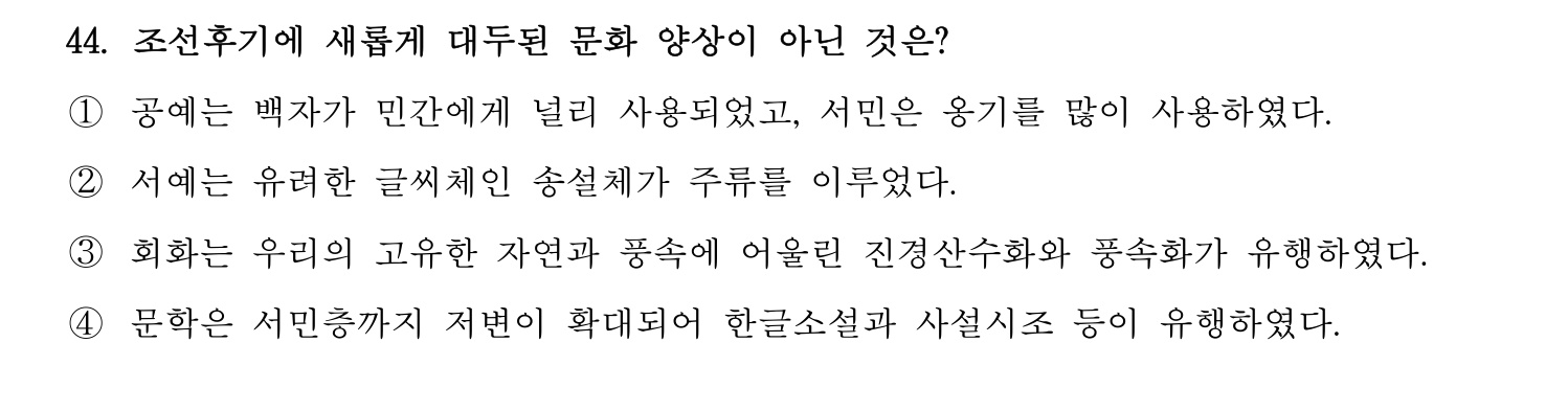 문화재수리기술자_1교시 2016년 51번 기출문제